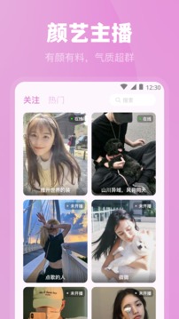 雨燕直播2023版安装