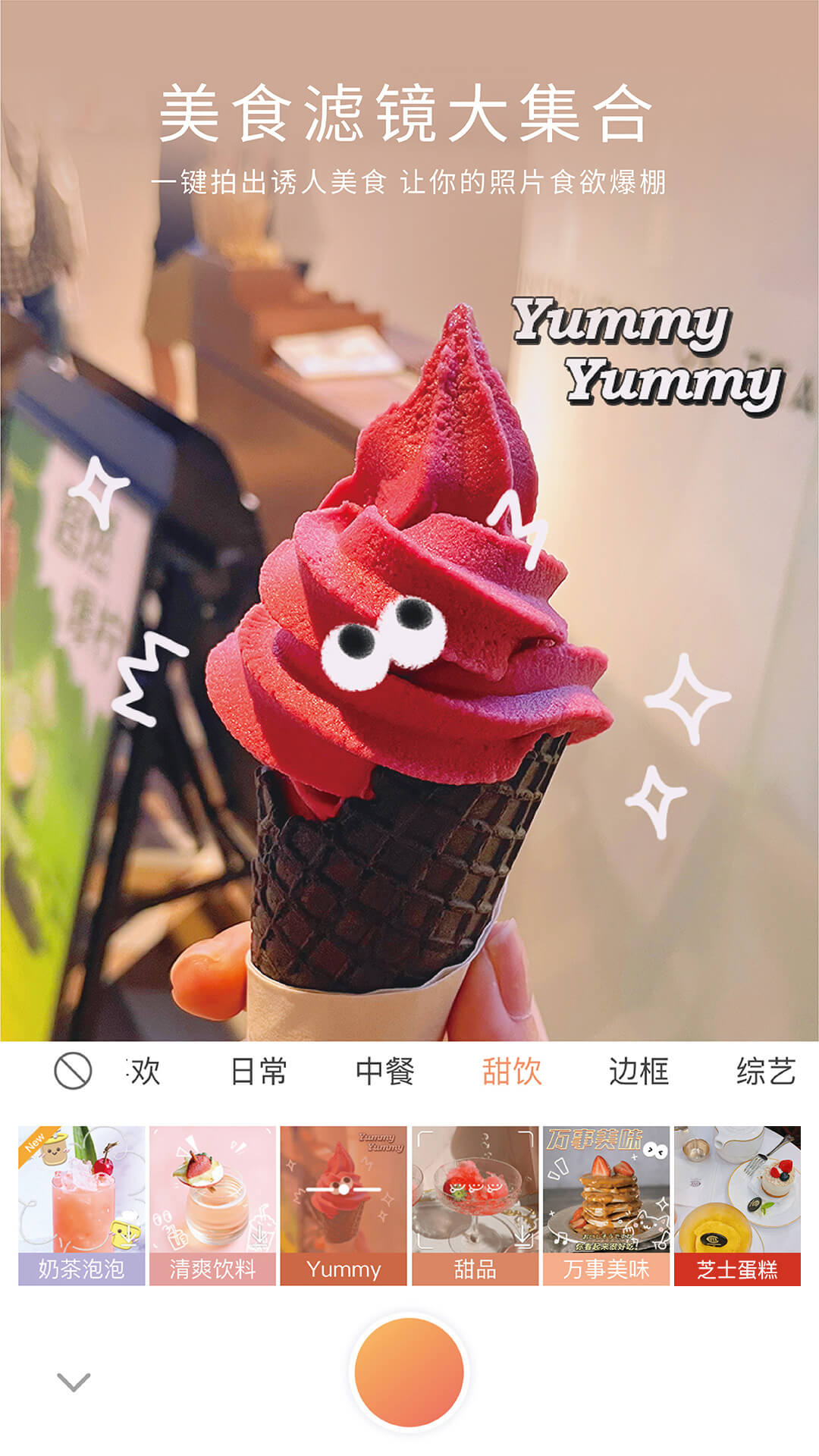 手机照相软件热门推荐：哪款美颜照相软件好用？