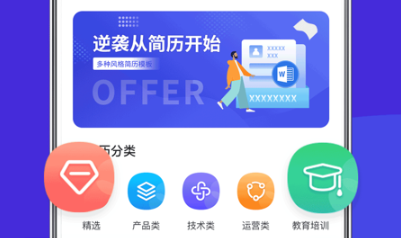 自介图制作软件-合集&盘点
