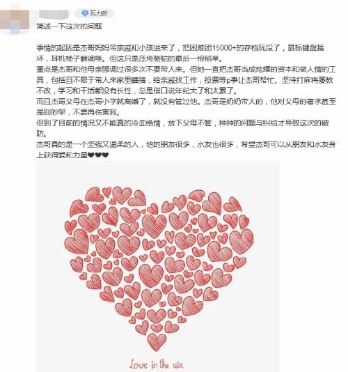 超级小桀世界：血压飙升！我的排名被亲戚孩子清零了，怎么办？