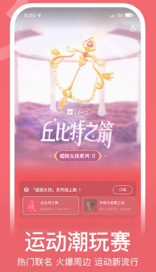 做运动软件下载免费的有哪些 热门免费做运动大全