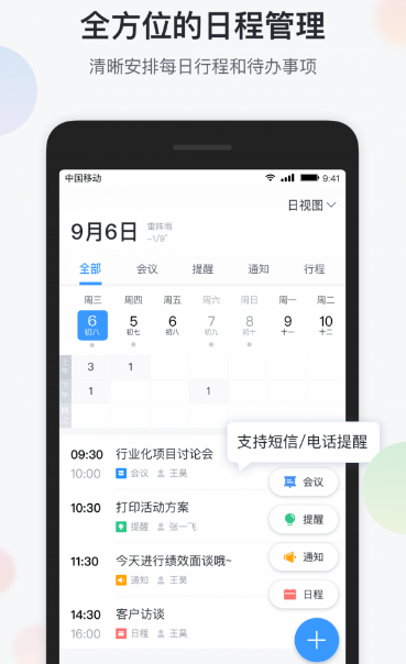最新自动化办公软件有哪些 自动化办公软件排行下载