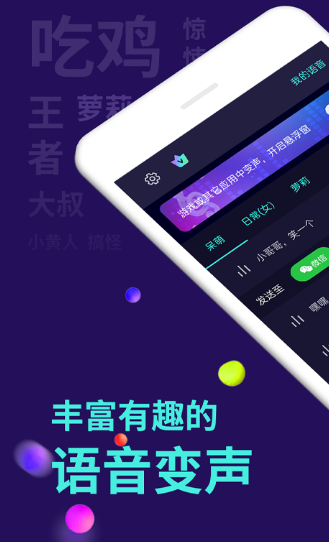 最好用的变声器软件免费有哪些 变声器免费下载推荐