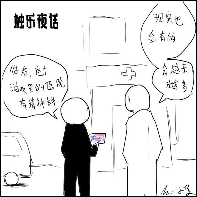 触乐夜话：可惜没有如果