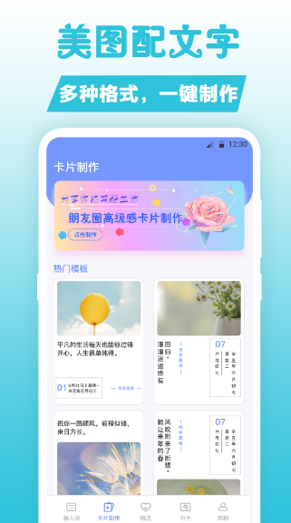 自动生成诗句的软件有哪些 自动生成诗句的下载大全
