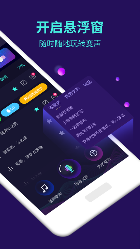 最强变音软件有哪些 经典的变音工具推荐