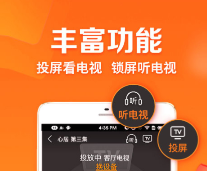 网络电视直播软件有哪些 好用的电视直播推荐