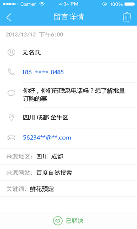 百度商桥2023