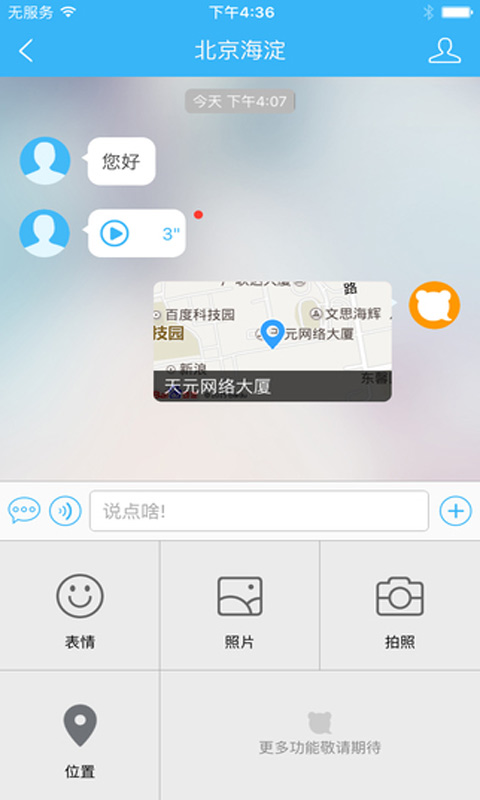 百度商桥2023