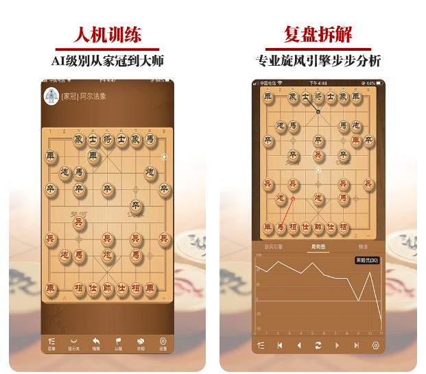 最强象棋软件有哪些 安卓版象棋软件推荐