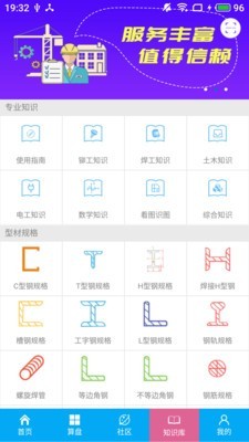 算料宝2023