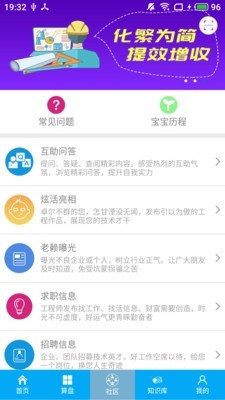 算料宝2023