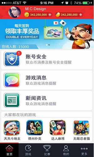 联众大厅2023