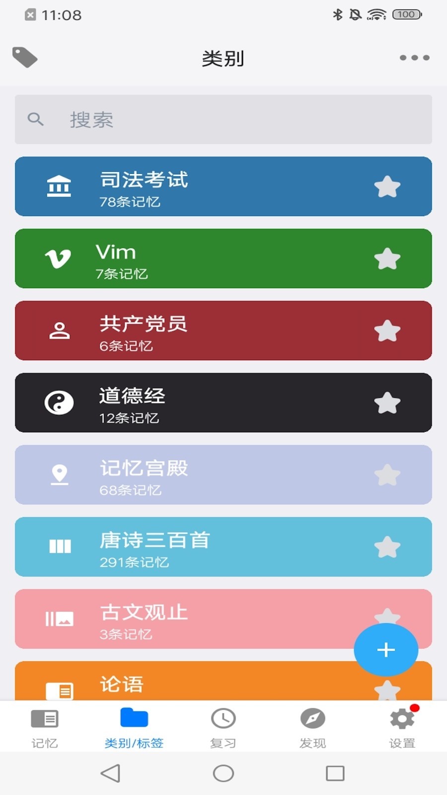 记忆助手2023