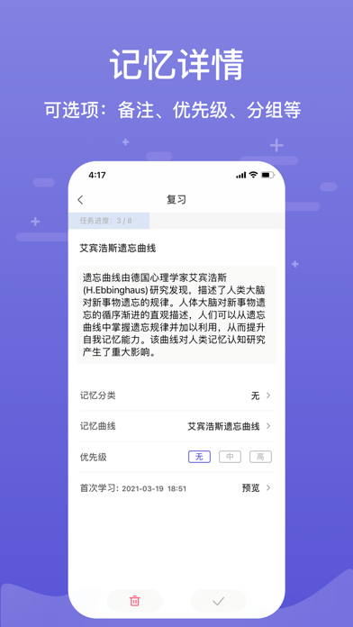 记忆助手2023