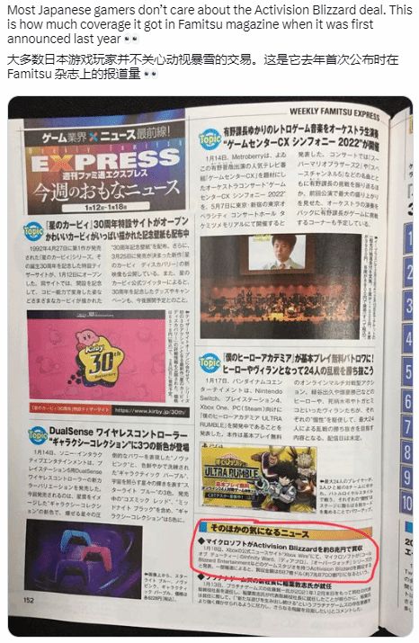 大多日本玩家根本不关心微软交易：新闻版块都很小