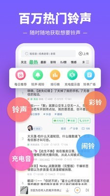 铃声多多2023