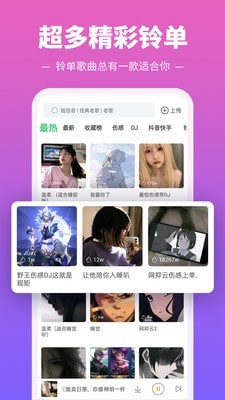 铃声多多2023