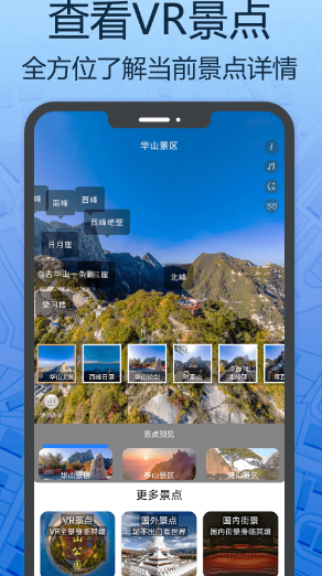 三维全景地图软件下载哪些 有三维全景地图功能的推荐
