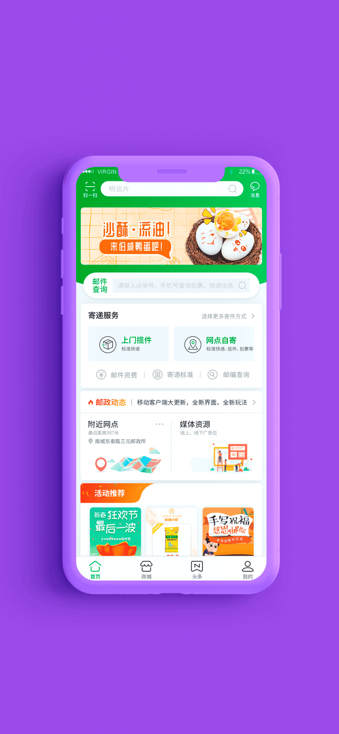 中国邮政2023