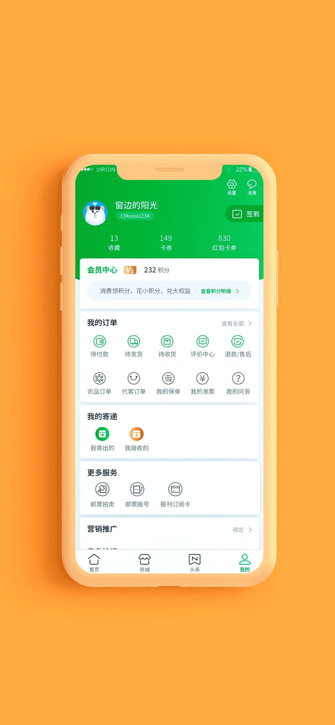 中国邮政2023