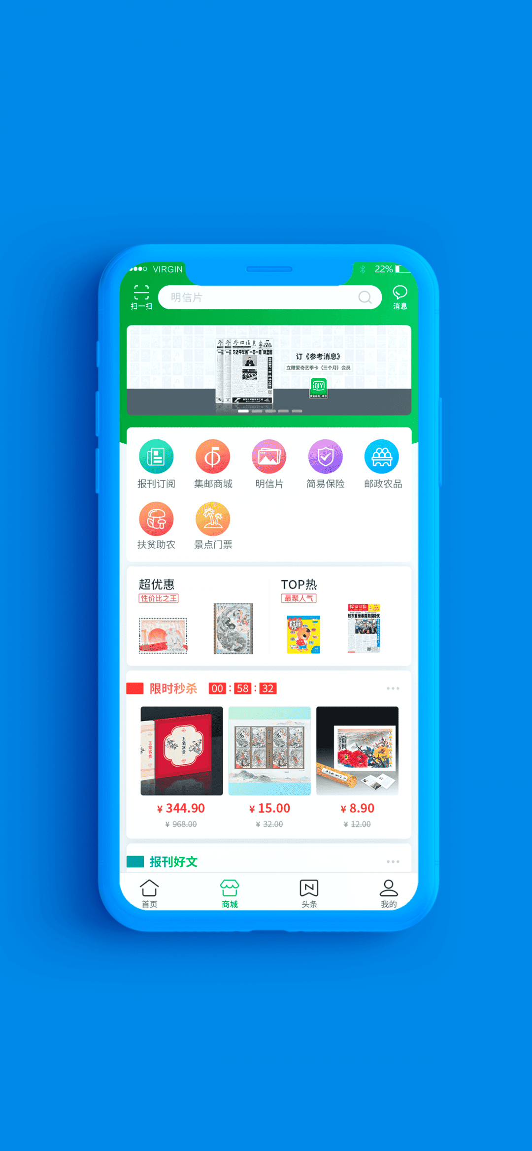 中国邮政2023