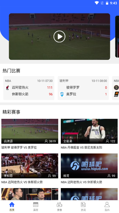 嗨球吧app下载最新版免费版 嗨球吧app下载最新版免费版