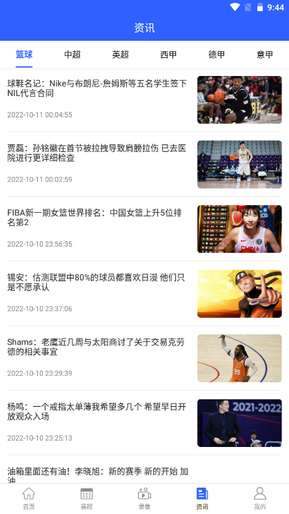 嗨球吧app下载最新版免费版 嗨球吧app下载最新版免费版