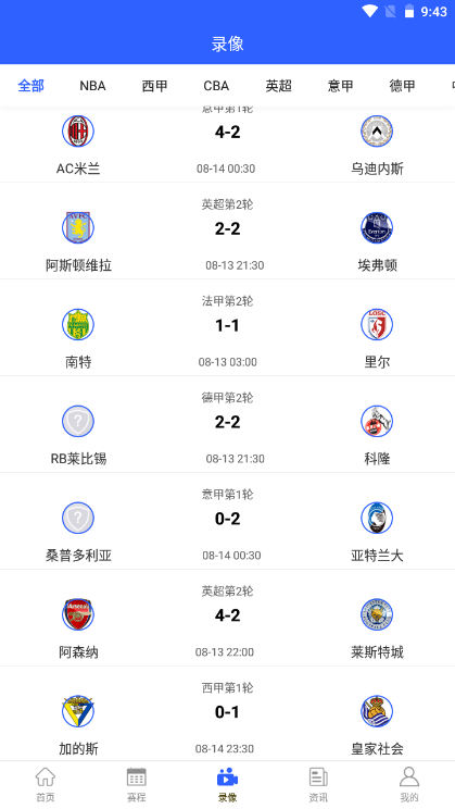嗨球吧app下载最新版免费版 嗨球吧app下载最新版免费版