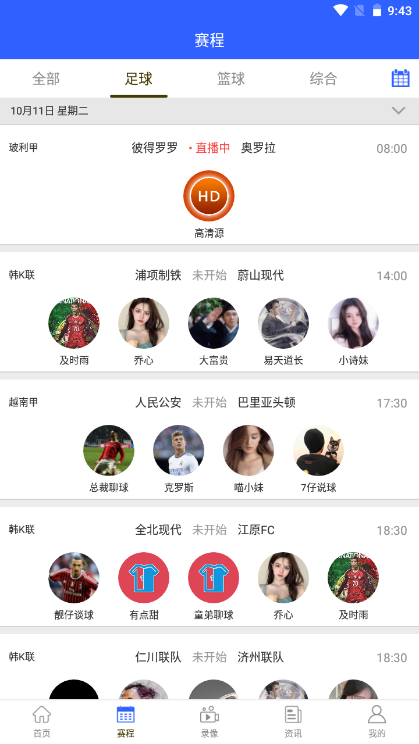 嗨球吧app下载最新版免费版 嗨球吧app下载最新版免费版