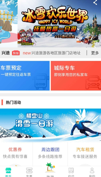 自动抢票软件有哪些 自动抢票下载排行