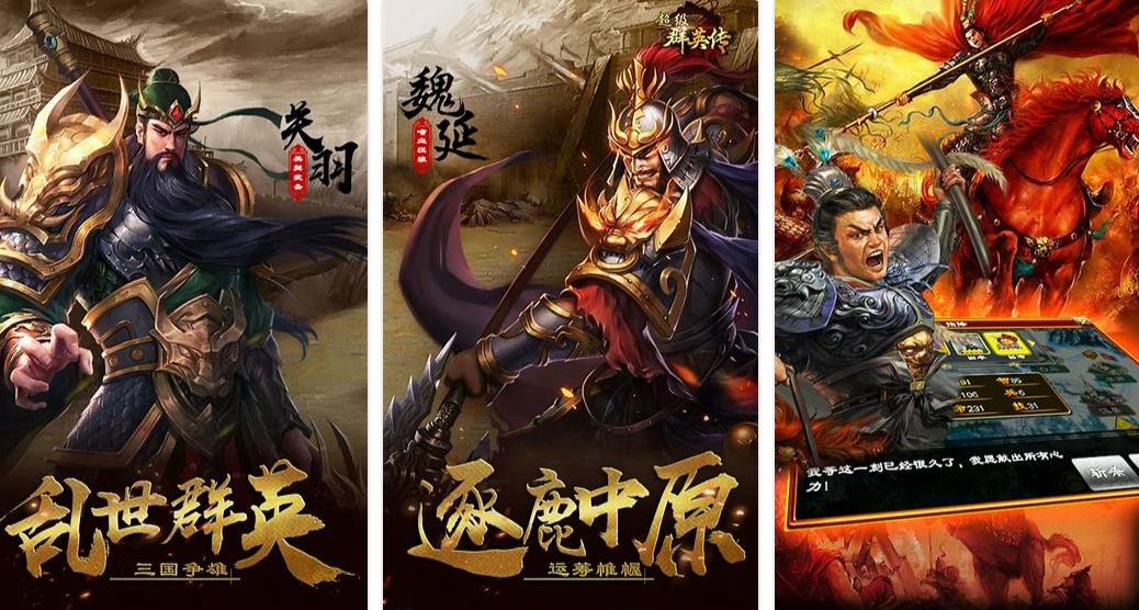 三国游戏大全单机版下载合集2023 好玩的单机三国游戏推荐