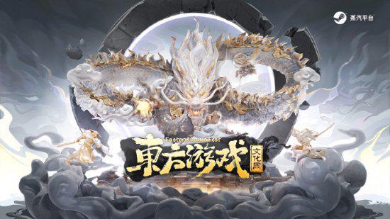 Steam东方游戏周即将开启！《贪婪大地》Demo首曝