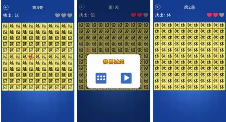 有趣的找字游戏下载 优质的找字游戏介绍2023