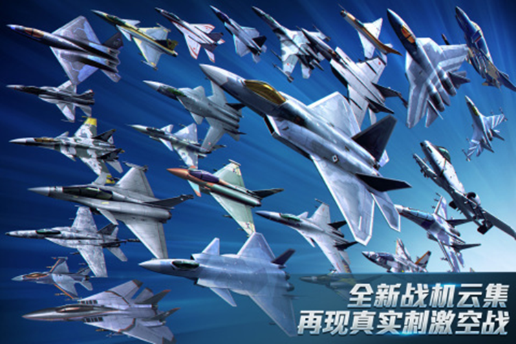 大型的空战游戏有什么 可以空中作战的手游推荐2023