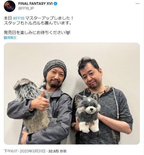 《最终幻想16》开发工作完成 现已进厂压盘！