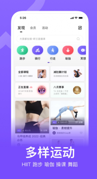 自行车骑行路线哪个好 可以查看自行车骑行路线的软件排行榜