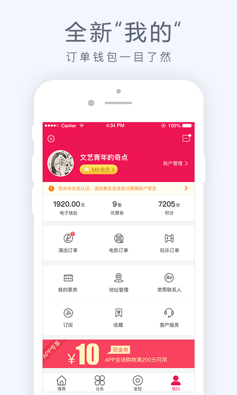 手机在哪个软件买电影票便宜 优惠买电影票软件推荐
