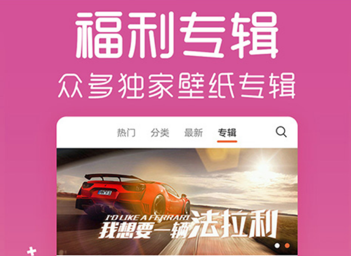 专门下载壁纸的有哪些 人气火爆的壁纸下载软件盘点