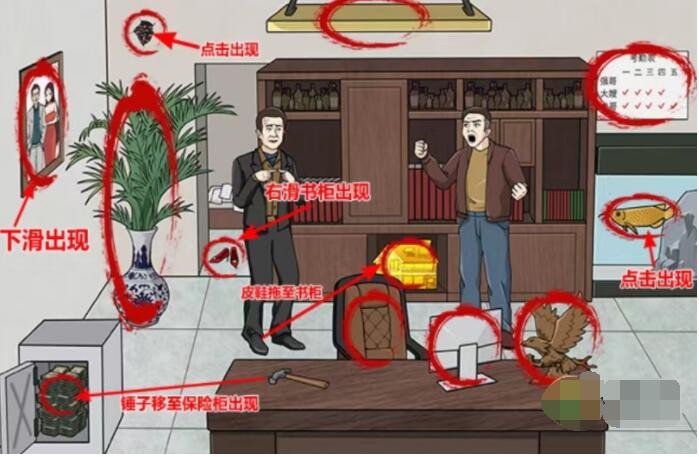 整顿职场，帮龙哥拿万加班费，玩转梗，通关攻略