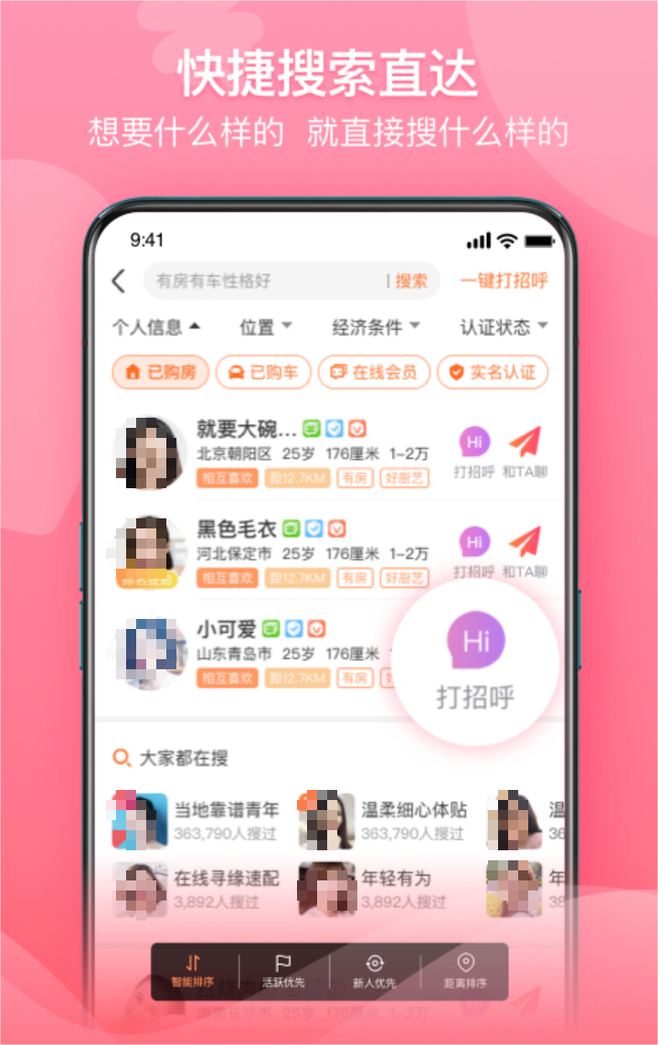 找对象的社交软件免费的有吗 快速免费的找对象软件分享