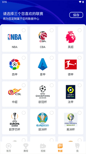 九球直播app官网版下载