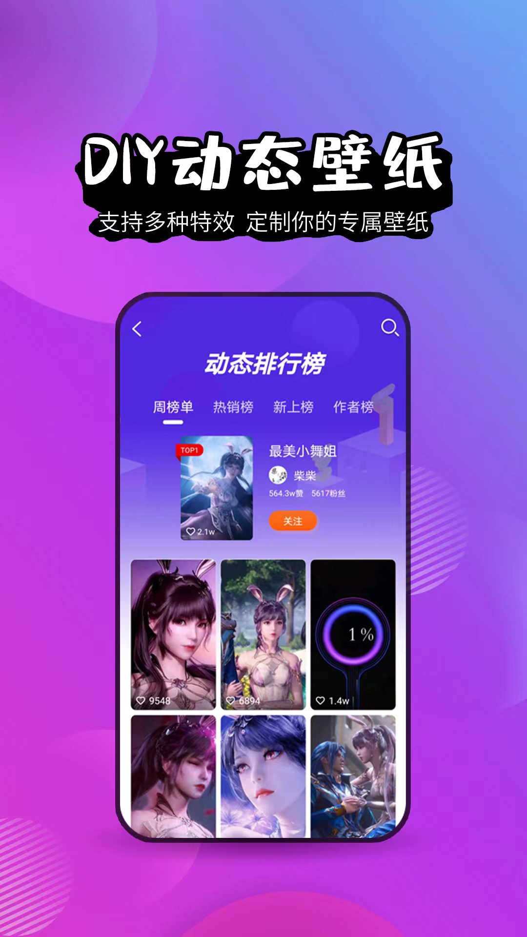 自动换壁纸的软件有什么 好用的换壁纸推荐
