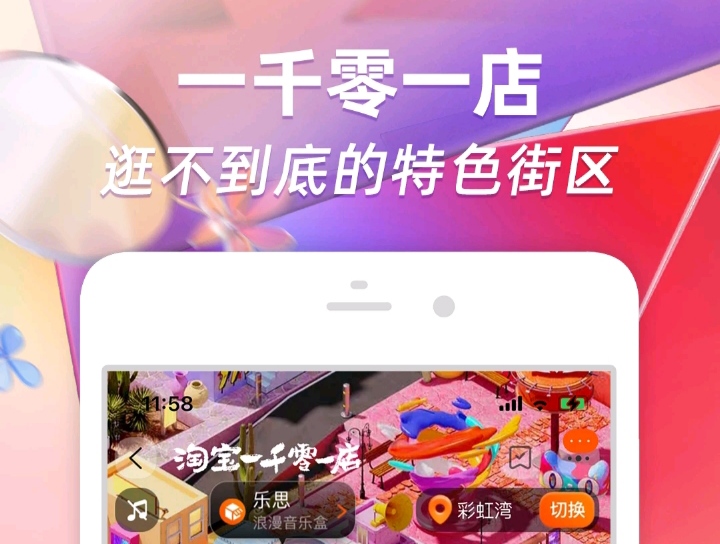 有哪些购物软件 购物软件大全