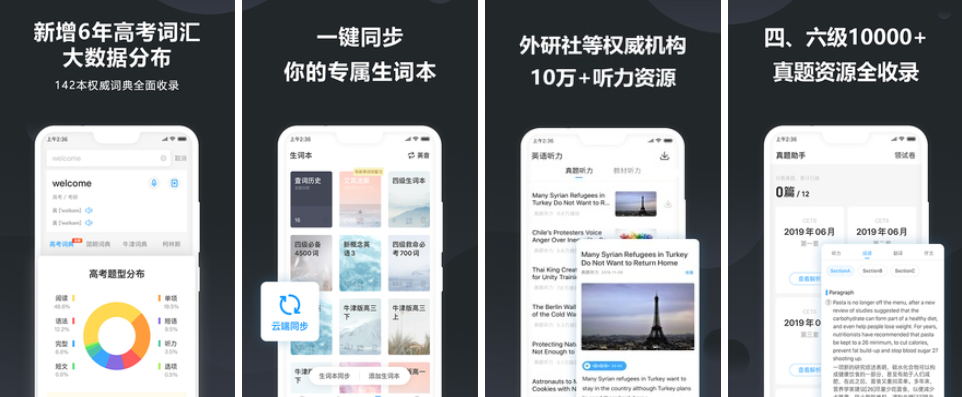 哪个自学泰语软件最好 - 免费自学泰语软件推荐
