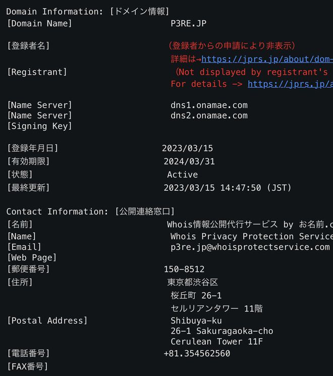 女神异闻录重制版：域名或已曝光