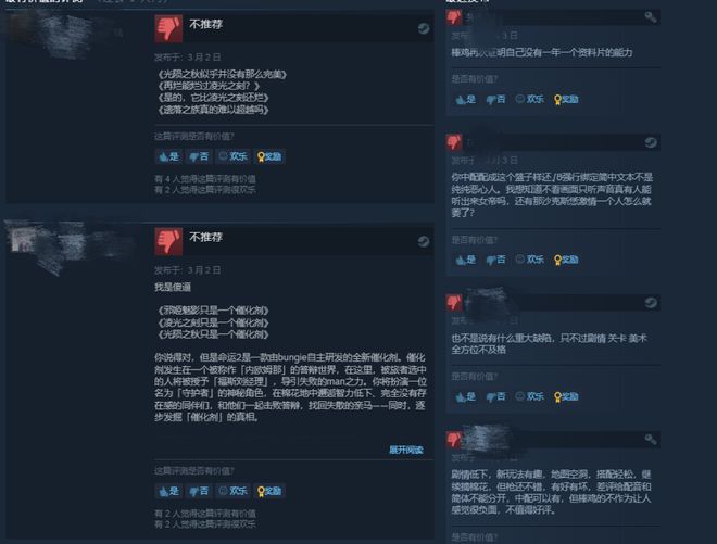 全球媒体多数给予命运差评，为什么？——《光陨之秋》攻略