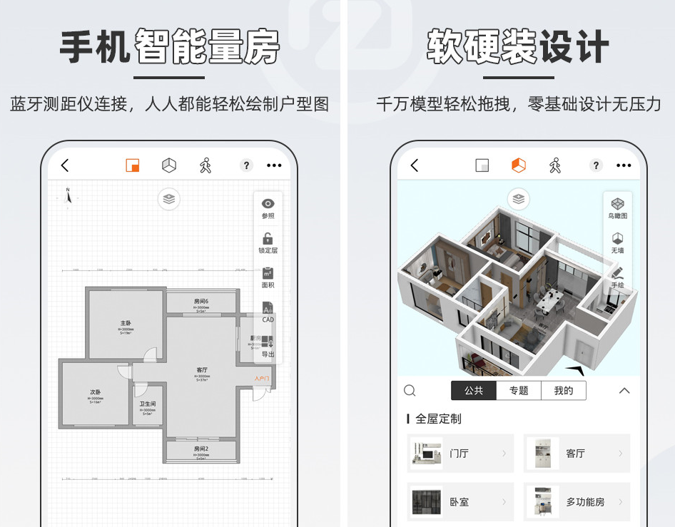 设计自建房的软件排行榜，下载免费试用