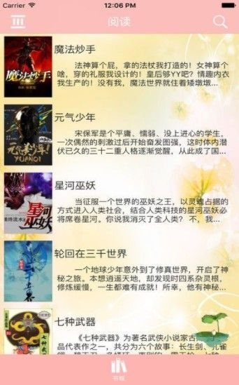 海棠搜书