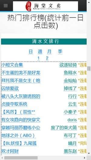 海棠搜书